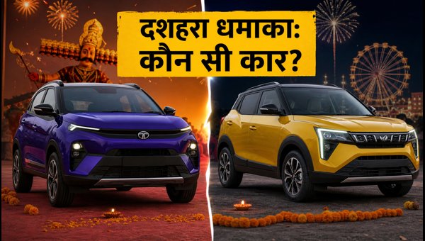 Tata Nexon vs Mahindra XUV 3XO: Dussehra Offers, Delivery Status, and Best Deals for October 2026 Tata Nexon vs Mahindra XUV 3XO: Dussehra Offers, Delivery Status, and Best Deals for October 2026
