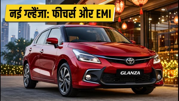 Toyota Glanza Facelift 2026 Launch: Check New Features, On-Road Price, EMI Plans and Booking Details