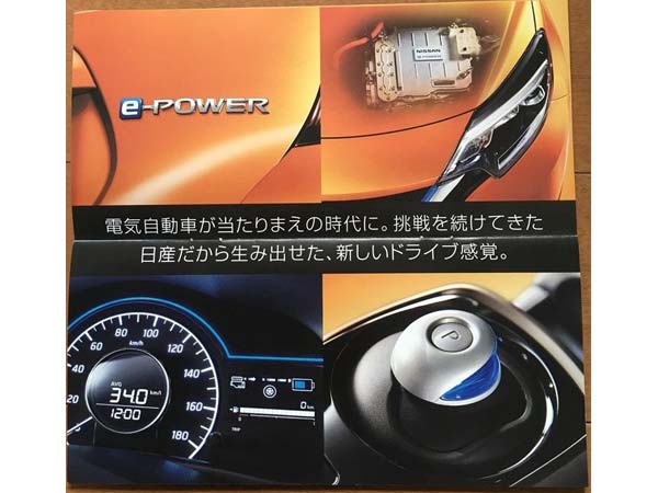 2017 Nissan Note Hits Production In Japan