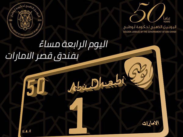 Abu Dhabi Number 1 License Plate Buyer Arrested After Cheque Bounces