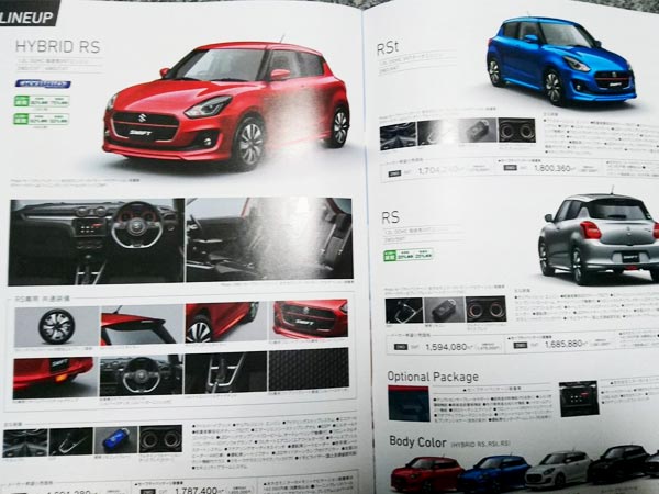 2017 Maruti Suzuki Swift Japanese Spec Brochure Leaked
