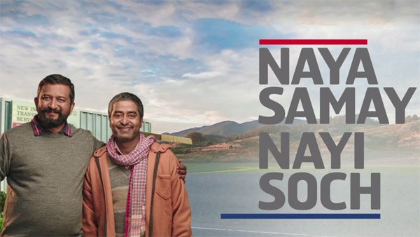 Eicher Nayi Soch — Share Your Life-Changing Story With Eicher