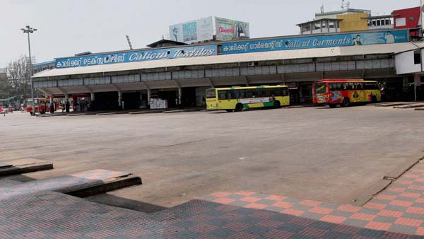Kerala State Road Transport Corporation’s Long Distance Bus Services Put On Hold: Details Kerala State Road Transport Corporation’s Long Distance Bus Services Put On Hold: Details
