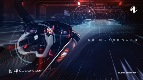 MG Motor's All-Electric Cyberster Sports Car Concept Teased: Unveiling On March 31, 2021