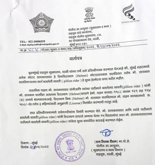 Mumbai Makes Helmet Mandatory For Pillion Riders Rs 500 Fine, 3 Month