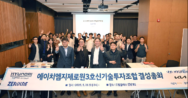 Hyundai Launches ZER01NE Fund III for Startups