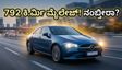 ಒಂದೇ ಚಾರ್ಜ್‌ಗೆ 792 ಕಿ.ಮೀ! ಮರ್ಸಿಡಿಸ್ ಬೆಂಜ್‌ನ ಈ ಹೊಸ ಕಾರು ನೋಡಿದ್ರೆ ದಂಗಾಗ್ತೀರಾ
