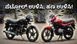 ಪೆಟ್ರೋಲ್ ಬೆಲೆ ಏರಿಕೆ ಚಿಂತೆಯೇ? ನಿಮ್ಮ ಬಜೆಟ್‌ಗೆ ಹೊಂದುವ ಬೆಸ್ಟ್ ಮೈಲೇಜ್ ಬೈಕ್‌ಗಳು ಇವು!