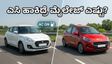 10 ಲಕ್ಷದೊಳಗಿನ ಕಾರುಗಳ ರಿಯಲ್ ಮೈಲೇಜ್: ಸಿಟಿ ಟ್ರಾಫಿಕ್‌ನಲ್ಲಿ ಎಸಿ ಹಾಕಿದ್ರೆ ಇವು ಎಷ್ಟು ಕಿ.ಮೀ ನೀಡುತ್ತವೆ?