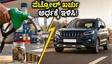 ಪೆಟ್ರೋಲ್ ಬೆಲೆ ಏರಿಕೆ ಚಿಂತೆಯೇ? 10 ಲಕ್ಷದೊಳಗೆ ಸಿಗುವ ಈ ಕಾರುಗಳು ನಿಮ್ಮ ಜೇಬಿಗೆ ಹೊರೆಯಾಗಲ್ಲ!