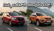 20 ಲಕ್ಷ ಬಜೆಟ್‌ನಲ್ಲಿ ಬೆಸ್ಟ್ ಆಟೋಮ್ಯಾಟಿಕ್ ಎಸ್‌ಯುವಿ: ಸುರಕ್ಷತೆ ಮತ್ತು ಮೈಲೇಜ್‌ನಲ್ಲಿ ಯಾವುದು ನಂಬರ್ 1?