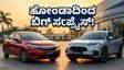 ಹೋಂಡಾ ಸಿಟಿ ಫೇಸ್‌ಲಿಫ್ಟ್ ಮತ್ತು ZR-V ಎಂಟ್ರಿ: ಈ ಕಾರುಗಳ ಫೀಚರ್ಸ್ ನೋಡಿದ್ರೆ ನೀವು ಫಿದಾ ಆಗ್ತೀರಾ!