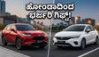 ಮೇ 22ಕ್ಕೆ ಹೋಂಡಾ ಧಮಾಕ: ಹೊಸ ZR-V ಎಸ್‌ಯುವಿ ಜೊತೆಗೆ ಸಿಟಿ ಫೇಸ್‌ಲಿಫ್ಟ್ ಬಿಡುಗಡೆ!