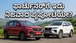 ಫಾರ್ಚುನರ್ ಆಟ ಮುಗಿತಾ? ಎಂಜಿ ಮೆಜೆಸ್ಟರ್ ಎಸ್‌ಯುವಿಯ ಅಸಲಿ ಪರ್ಫಾರ್ಮೆನ್ಸ್ ಮತ್ತು ಸೀಕ್ರೆಟ್ ಫೀಚರ್ಸ್!