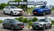 ಮೇ ತಿಂಗಳಲ್ಲಿ ಭಾರತದ ರಸ್ತೆಗಿಳಿಯಲಿವೆ ಹೊಸ ಕಾರುಗಳು: ನಿಮ್ಮ ನೆಚ್ಚಿನ ಬ್ರ್ಯಾಂಡ್ ಯಾವುದು?