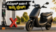 ಪೆಟ್ರೋಲ್ ಖರ್ಚು ಇನ್ನು ಮರೆತುಬಿಡಿ: ಡೆಲಿವರಿ ಪಾರ್ಟ್‌ನರ್‌ಗಳಿಗಾಗಿ ಓಲಾ ತರುತ್ತಿದೆ ಹೊಸ ಕ್ರಾಂತಿಕಾರಿ ಸ್ಕೂಟರ್!