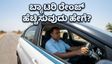 ಬಿಸಿಲ ಬೇಗೆಗೆ ಇವಿ ಬ್ಯಾಟರಿ ಸುಸ್ತೇ? ರೇಂಜ್ ಹೆಚ್ಚಿಸಲು ಈ ಟಿಪ್ಸ್ ಫಾಲೋ ಮಾಡಿ!