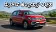 VW ಟೈಗನ್ ಫೇಸ್‌ಲಿಫ್ಟ್: ಹೊಸ 8-ಸ್ಪೀಡ್ ಗೇರ್‌ಬಾಕ್ಸ್‌ನಿಂದಾಗಿ ಮೈಲೇಜ್‌ನಲ್ಲಿ ಮ್ಯಾಜಿಕ್!