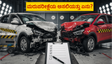 ಭಾರತ್ NCAP ಆರ್‌ಟಿಐ ವರದಿ: ಕಾರು ಕಂಪನಿಗಳ ಮರುಪರೀಕ್ಷೆಯ ಹಿಂದಿನ ಅಸಲಿಯತ್ತು ಏನು?