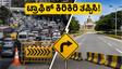 ಬೆಂಗಳೂರಿನಲ್ಲಿ ಇಂದು ಹೈ-ಪ್ರೊಫೈಲ್ ಸಮಾರಂಭ: ಟ್ರಾಫಿಕ್ ಕಿರಿಕಿರಿ ತಪ್ಪಿಸಲು ಈ ರೂಟ್ ಫಾಲೋ ಮಾಡಿ!