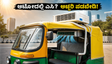 ಬಿಸಿಲಿಗೆ ಬೆಚ್ಚಿಬಿದ್ದ ಆಟೋ ಚಾಲಕನ ಅದ್ಭುತ ಐಡಿಯಾ: ಎಸಿ ಆಟೋ ನೋಡಿ ದಂಗಾದ ಪ್ರಯಾಣಿಕರು!
