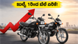 ಹೀರೋ ಬೈಕ್ ಖರೀದಿಸುವ ಪ್ಲಾನ್ ಇದೆಯಾ? ಜುಲೈ 1ರಿಂದ ಬೆಲೆ ಏರಿಕೆ, ಈ ತಪ್ಪು ಮಾಡಬೇಡಿ!