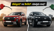 ಹ್ಯುಂಡೈ ಕ್ರೆಟಾ ಪೆಟ್ರೋಲ್ vs ಡೀಸೆಲ್: ನಿಮ್ಮ ದುಡ್ಡು ಉಳಿಸಲು ಯಾವುದು ಬೆಸ್ಟ್?
