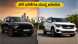 ಜುಲೈ 1 ರಿಂದ ಕಿಯಾ ಬೆಲೆ ಏರಿಕೆ: ಕ್ರೆಟಾ vs ಸೆಲ್ಟೋಸ್, ನಿಮ್ಮ ಬಜೆಟ್‌ಗೆ ಯಾವುದು ಬೆಸ್ಟ್?