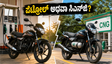 ಪೆಟ್ರೋಲ್ ಬೈಕ್ ಸಾಕೋ ಅಥವಾ ಸಿಎನ್‌ಜಿ? ದಿನನಿತ್ಯದ ಪ್ರಯಾಣದಲ್ಲಿ ಹಣ ಉಳಿಸಲು ಯಾವುದು ಬೆಸ್ಟ್ ಆಯ್ಕೆ?