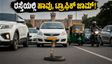 ಬೆಂಗಳೂರಿನ ರಸ್ತೆಯಲ್ಲಿ ಹಾವು ಪ್ರತ್ಯಕ್ಷ: 30 ನಿಮಿಷ ಸಂಚಾರ ಸ್ಥಗಿತ, ವಾಹನ ಸವಾರರು ತೋರಿದ ತಾಳ್ಮೆ ವೈರಲ್!