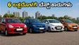 ಜುಲೈ 2026ರ ಬೆಲೆ ಪರಿಷ್ಕರಣೆ: 6 ಲಕ್ಷದೊಳಗೆ ಸಿಗುವ ಬೆಸ್ಟ್ ಕಾರುಗಳು ಯಾವುವು?