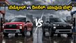 ಹ್ಯುಂಡೈ ಕ್ರೆಟಾ ಖರೀದಿಸುವ ಮುನ್ನ ಈ ವಿಷಯ ತಿಳಿಯಿರಿ: ಪೆಟ್ರೋಲ್ vs ಡೀಸೆಲ್, ಯಾವುದು ಬೆಸ್ಟ್?