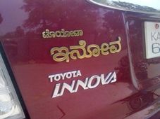 ಡೀಲರ್ ತೃಪ್ತಿ ವಿಷ್ಯದಲ್ಲಿ ಟೊಯೊಟಾಗೆ ಅಗ್ರಸ್ಥಾನ