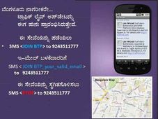 ನಿಮ್ಮ ಮೊಬೈಲ್‌ನಲ್ಲಿ ಬೆಂಗಳೂರು ಟ್ರಾಫಿಕ್ ಲೈವ್ ಅಪ್‌ಡೇಟ್