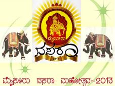 ಕೆಎಸ್‌ಆರ್‌ಟಿಸಿ ಮೈಸೂರು ದಸರಾ ಪ್ಯಾಕೇಜ್ ಟೂರ್ 2013