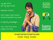 ಬೆಂಗ್ಳೂರಲ್ಲಿ 'ಸುಗಮ ಸವಾರಿ' ಆಟೋರಿಕ್ಷಾ ಯೋಜನೆ ಜಾರಿಗೆ