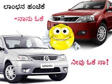 'ಲಾಂಛನ ಹಂಚಿಕೆ' ಲಾಭವೇನು ನಷ್ಟಗಳೇನು?