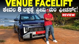 ಮೊನ್ನೆಯಷ್ಟೆ ಬಿಡುಗಡೆ: ಎರಡನೇ ತಲೆಮಾರಿನ ಹ್ಯುಂಡೈ ವೆನ್ಯೂ ರಿವ್ಯೂ: ರೂ.7.90 ಲಕ್ಷಕ್ಕೆ ಖರೀದಿಸಬಹುದೇ? 