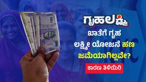 Good News for Grihalakshmi schmeme Beneficiaries! Lakshmi Hebbalkar gave a big update