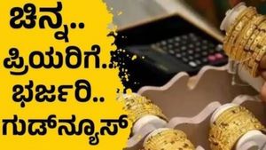 Gold Rate Jan 15: Sankranti Cheer for Buyers as Gold Prices Fall, Silver Rates Surge