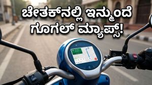 ಬಜಾಜ್ ಚೇತಕ್ ಸವಾರರಿಗೆ ಭರ್ಜರಿ ಗುಡ್ ನ್ಯೂಸ್: ಇನ್ಮುಂದೆ ನಿಮ್ಮ ಸ್ಕೂಟರ್‌ನಲ್ಲೇ ಸಿಗಲಿದೆ ಗೂಗಲ್ ಮ್ಯಾಪ್ಸ್!