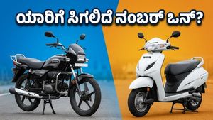 ಬಜೆಟ್ ಬೈಕ್ ಮತ್ತು ಸ್ಕೂಟರ್‌ಗಳ ಅಬ್ಬರ: ನಂಬರ್ ಒನ್ ಸ್ಥಾನಕ್ಕಾಗಿ ಯಾರ ನಡುವೆ ಇದೆ ತೀವ್ರ ಪೈಪೋಟಿ?