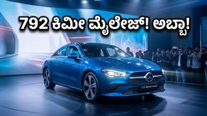 ಮರ್ಸಿಡಿಸ್ ಬೆಂಜ್ ಸಿಎಲ್‌ಎ ಎಲೆಕ್ಟ್ರಿಕ್ ಲಾಂಚ್: 792 ಕಿಮೀ ಮೈಲೇಜ್ ನೀಡುವ ಈ ಕಾರಿನ ಬೆಲೆ ಕೇಳಿದ್ರೆ ಶಾಕ್ ಆಗ್ತೀರಾ!