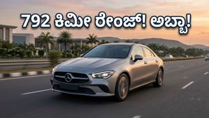 ಮರ್ಸಿಡಿಸ್ ಬೆಂಜ್ CLA ಎಲೆಕ್ಟ್ರಿಕ್: ಒಂದೇ ಚಾರ್ಜ್‌ಗೆ 792 ಕಿಮೀ ರೇಂಜ್, ಬೆಲೆ ಕೇಳಿದ್ರೆ ದಂಗಾಗ್ತೀರ!