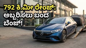 ರಸ್ತೆಗಿಳಿದ ಮೆರ್ಸಿಡಿಸ್ ಬೆಂಜ್ CLA EV: ಅಕ್ಷಯ ತೃತೀಯದಂದು ಗ್ರಾಹಕರ ಮನೆಗೆ ಐಷಾರಾಮಿ ಕಾರು!
