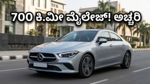 ಮರ್ಸಿಡಿಸ್ ಬೆಂಜ್ CLA EV: 700 ಕಿ.ಮೀ ಮೈಲೇಜ್ ಕೊಡುವ ಈ ಐಷಾರಾಮಿ ಕಾರಿನ ಬೆಲೆ ಕೇಳಿದ್ರೆ ದಂಗಾಗ್ತೀರ!