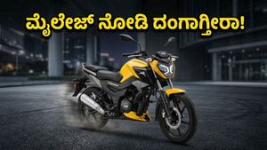 ಟಿವಿಎಸ್ ರೈಡರ್ 125: ಹೊಸ ಅವತಾರದಲ್ಲಿ ಬಂತು ಯುವಕರ ಫೇವರೆಟ್ ಬೈಕ್, ಮೈಲೇಜ್ ಕೇಳಿದ್ರೆ ಶಾಕ್ ಆಗ್ತೀರಾ!