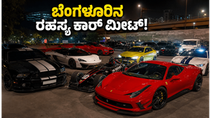 ಬೆಂಗಳೂರಿನ ರಹಸ್ಯ ತಾಣದಲ್ಲಿ ಸೂಪರ್ ಕಾರುಗಳ ಅಬ್ಬರ! ಈ ಮಾಡಿಫೈಡ್ ವಾಹನಗಳನ್ನು ನೋಡಿದರೆ ನೀವು ದಂಗಾಗುತ್ತೀರಿ