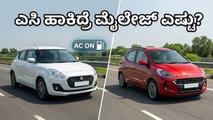 10 ಲಕ್ಷದೊಳಗಿನ ಕಾರುಗಳ ರಿಯಲ್ ಮೈಲೇಜ್: ಸಿಟಿ ಟ್ರಾಫಿಕ್‌ನಲ್ಲಿ ಎಸಿ ಹಾಕಿದ್ರೆ ಇವು ಎಷ್ಟು ಕಿ.ಮೀ ನೀಡುತ್ತವೆ?