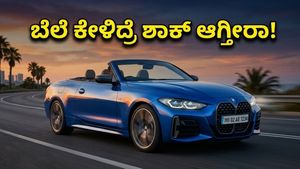 BMW M440i ಕನ್ವರ್ಟಿಬಲ್: ಈ ಐಷಾರಾಮಿ ಕಾರಿನ ಬೆಲೆ ಕೇಳಿದ್ರೆ ನೀವು ದಂಗಾಗ್ತೀರಾ!